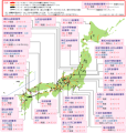 日本国内の主要な活断層（地震本部HPより）