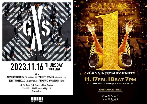 2023年11月16日（木）より3夜連続 ホテル開業1周年記念DJイベント開催