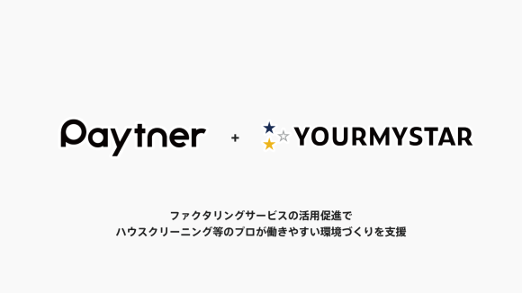 ペイトナー（旧yup）と業務提携開始