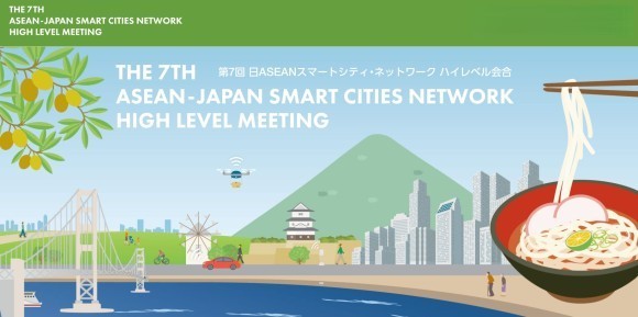 日ASEANスマートシティ・ネットワーク ハイレベル
