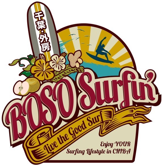 大好評につき第3弾！県内6エリアで『BOSOサーフィンミーティング2025』を開催！
