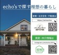 株式会社echo’s