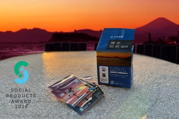 鎌倉焙煎珈琲～フェアトレードかまくらブレンド