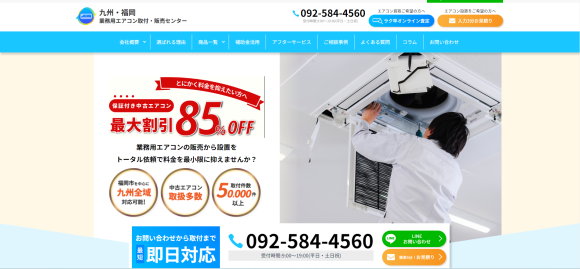 WEBサイトトップページ