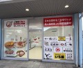 ご当地グルメセレクション香川屋島店