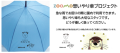 急な雨天時に無料で利用できる思いやり傘プロジェクト