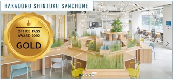 「OFFICE PASS AWARD 2022」にてHAKADORU新宿三丁目店がGold受賞！