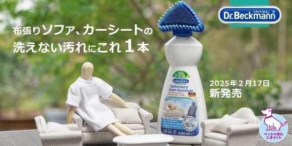 インテリアをロングライフに