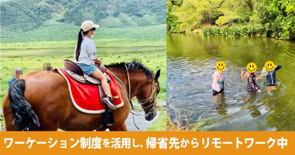 ワーケーション制度を活用し、帰省先からリモートワーク中。