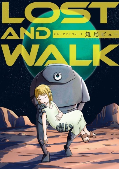 雉鳥ビュー『LOST AND WALK』