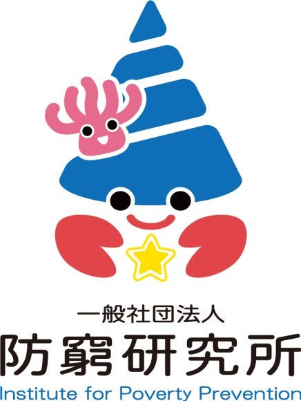 一般社団法人防窮研究所　ロゴマーク