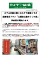 ホテル日航大阪×カステラ銀装コラボ 企画宿泊プラン「大阪お土産めぐりの旅」予約受付開始します。
