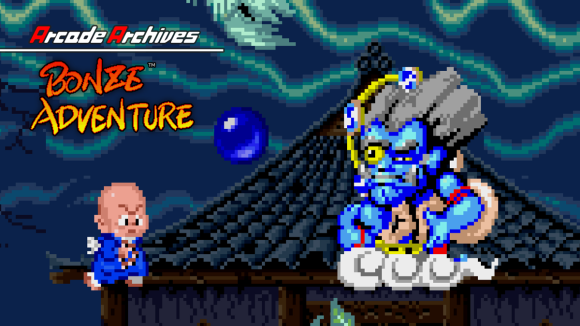 『アーケードアーカイブス 地獄めぐり』