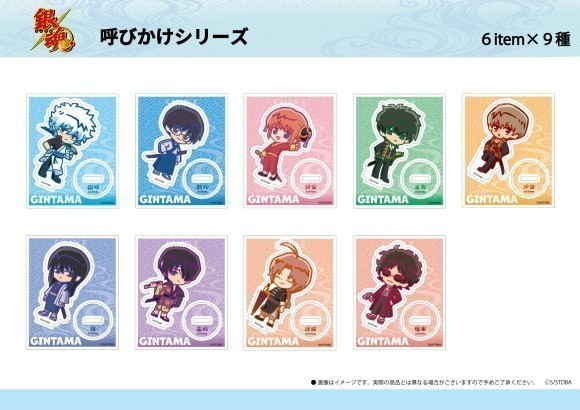 銀魂.呼びかけシリーズ