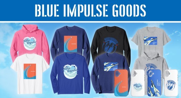 Amazon Merch on Demandに ブルーインパルスの魅力が詰まったアパレル登場！ 空を駆け抜けるスタイルを今すぐゲット！