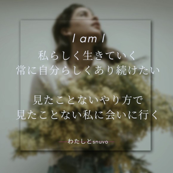 私らしくいるために素肌に自信を持って欲しい