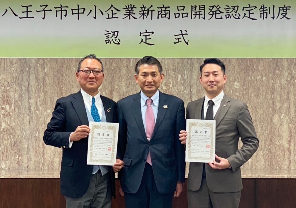 八王子市中小企業新商品開発認定制度_認定式