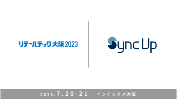 シフト管理サービス『Sync Up』、「リテールテック大阪2023」に出展