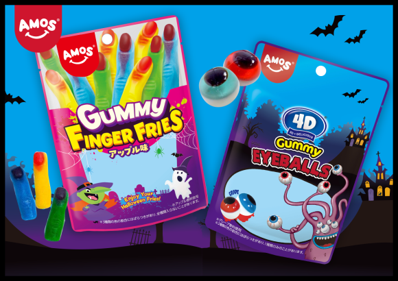 #映えグミ でハロウィンをジャック！目玉＆指のインパクト抜群のグミ2種類を2025年10月3日（金）より全国のセブン‐イレブンにて先行発売いたします。