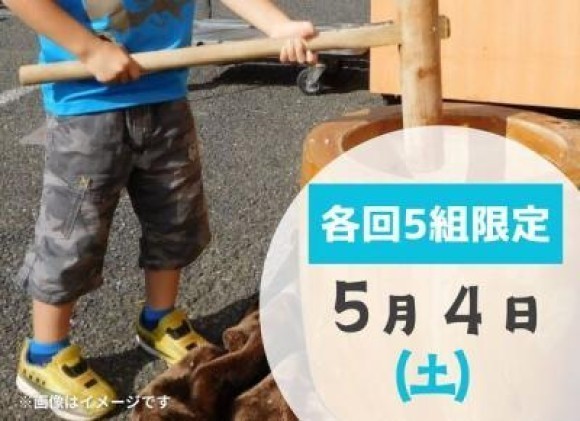 体感すまいパーク柏　GWイベント