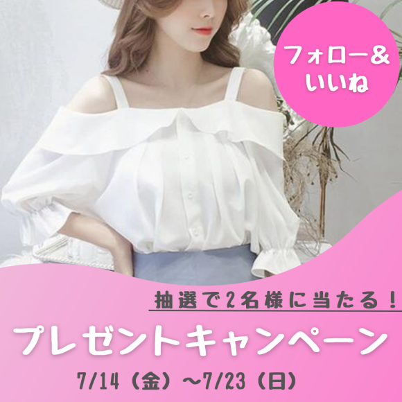 Instagramプレゼントキャンペーン