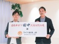 左：Antway 代表取締役社長CEO 前島 恵   右：串カツ田中 代表取締役社長CEO 坂本 壽男