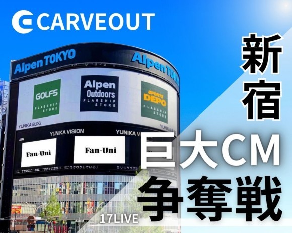 新宿ユニカビジョン