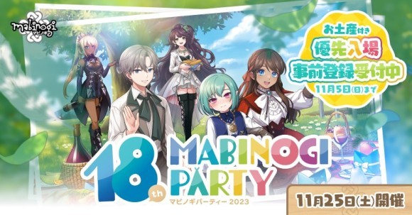 オフラインイベントキービジュアル