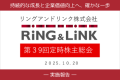 第39回株主総会バナー