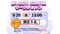 ブロックチェーンワークショップ