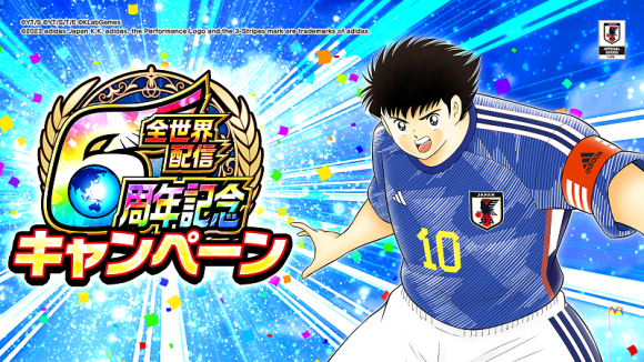 キャプテン翼 ～たたかえドリームチーム～