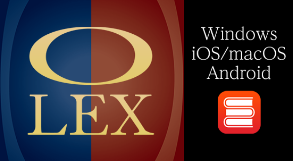 オーレックス英和辞典 第３版・和英辞典 第２版