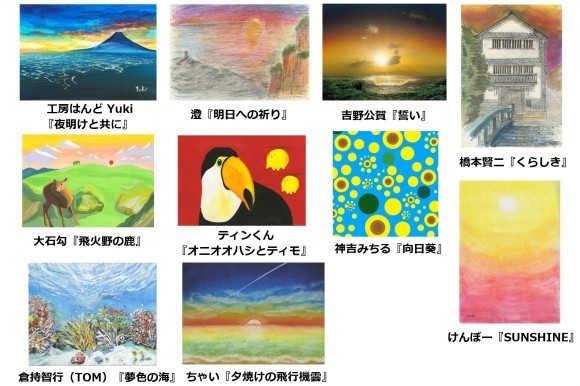 アスノシステム運営のコワーキングスペース 「A-Point TAKESHIBA」にて＜世界芸術の日より＞パラリンアートの作品を期間限定で展示