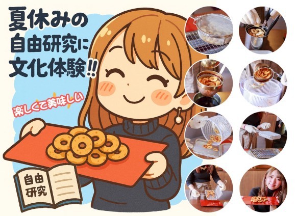 京都西陣の築130年の町家で楽しむ「あられ焼き体験」