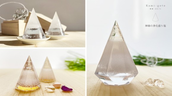 株式会社天祐コーポレーション 神様の浄化盛り塩