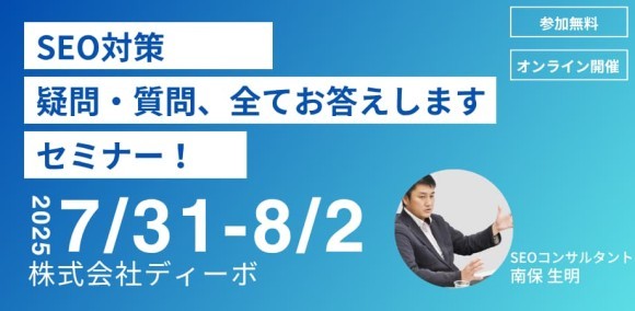 AIを活用した記事生成の際の修正ポイントや、AIの進化がSEO対策に与える影響について詳しく解説します。