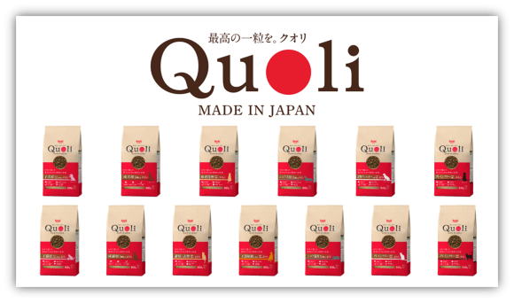 『Quoli/クオリ』愛犬用・愛猫用 オールラインアップ