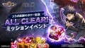 『サマナーズウォー: Sky Arena』×『呪術廻戦』コラボを記念して「試練のタワー」イベントを開催！