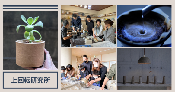 上回転研究所、コーヒー豆のかすと牛乳を使った「カフェオレベース」