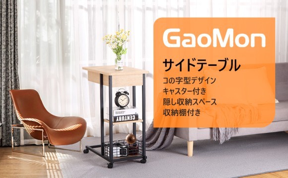 暮らしにフィットする--サイドテーブル