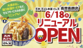 【天丼・天ぷら本舗 さん天】長吉長原店が6月18日（火）リニューアルオープン！