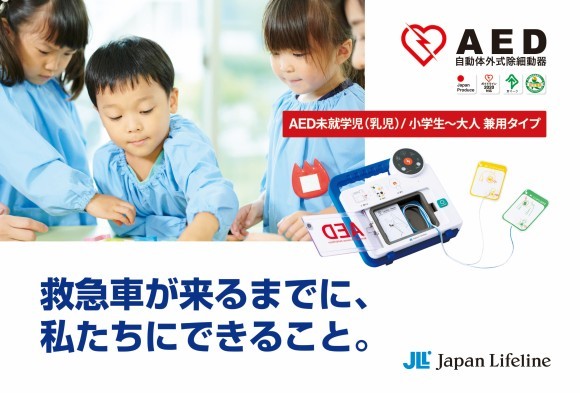 未就学児向けメッセージ