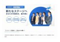 福岡県内企業に対する中高年の採用に関するアンケート