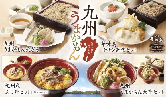 【家族亭】産地応援フェア を2/2(金)から開催