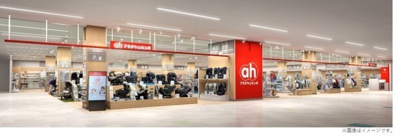 アルプラザ小松