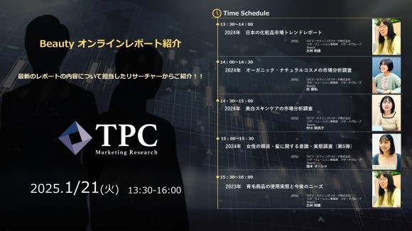 2025.1.21_timeschedule_2