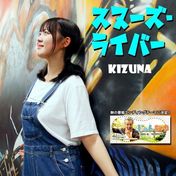 「スヌーズ・ライバー」ジャケット写真