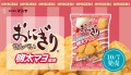 50gおにぎりせんべい明太マヨ風味