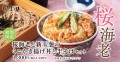 【春の新作】桜海老と新玉葱のミニかき揚げ丼と半そばセットが「天丼はま田」に新登場！