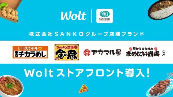 Woltの事業者向けサービス「Woltストアフロント」が SANKO MARKETING FOODSのデリバリーサービスに導入